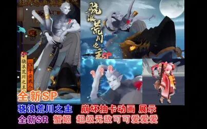 阴阳师sr卡必练21 搜狗搜索