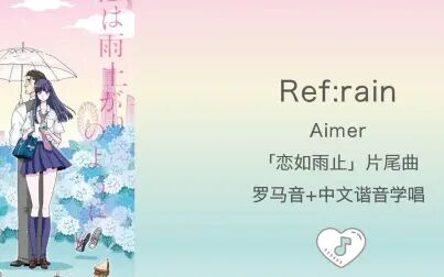 恋如雨止片尾曲中文谐音 搜狗搜索