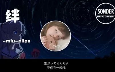 日语歌 绊 搜狗搜索