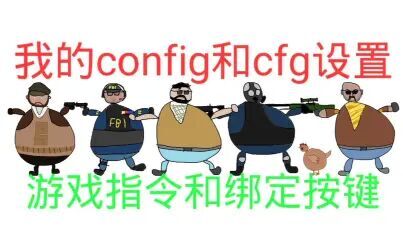 Csgo解除绑定键位指令 搜狗搜索