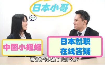 就职准备 高清电影 完整版在线观看
