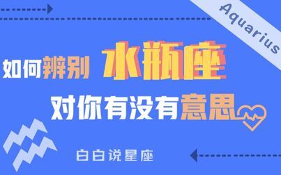 水瓶座故意对喜欢的人 搜狗搜索