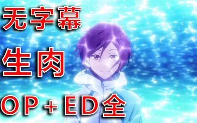 《Free!男子游泳部》全集-动漫-免费在线观看