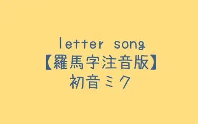 日语版绿色歌词罗马音 搜狗搜索