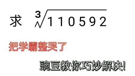 数学开根号怎么开 搜狗搜索