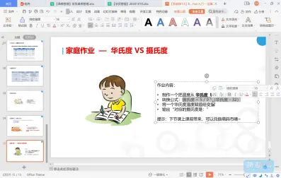 98 3华氏度是多少摄氏度 搜狗搜索