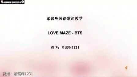 Love Love歌词中文音译 搜狗搜索