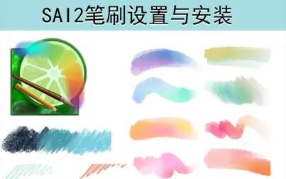 Sai2笔刷设置参数 搜狗搜索