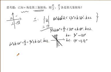 计算器弧度制与角度制 搜狗搜索