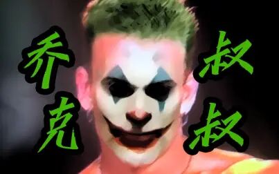 《叔叔》-高清电影-完整版在线观看
