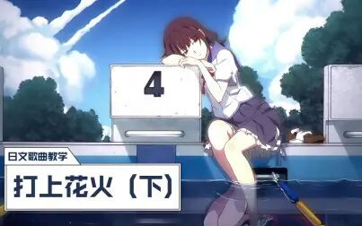 米津玄师打上花火mp3 搜狗搜索