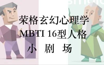 Infj与entp都很强大 搜狗搜索