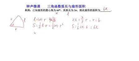 扇形角度计算公式 搜狗搜索