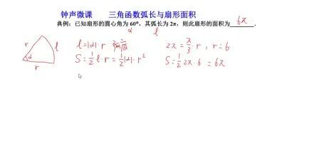 扇形角度计算公式 搜狗搜索