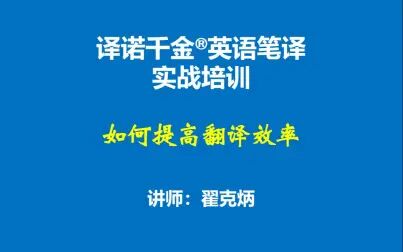 提高效率翻译成英文 搜狗搜索