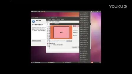 Ubuntu安装界面分辨率 搜狗搜索