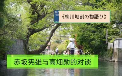 柳川堀割物语 高清电影 完整版在线观看