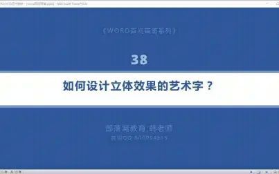 Word文字镜像翻转 搜狗搜索