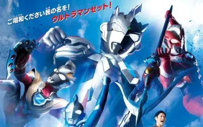 【蓝光】奥特曼金曲历史《新生代篇》银河奥特曼--泽塔奥特曼