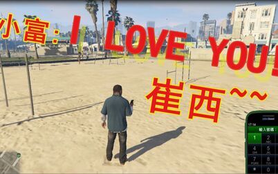 Gta5怎么打电话给崔西 搜狗搜索