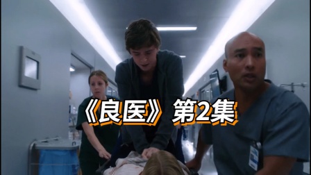 《实习医生 第一季》全集-电视剧-免费在线观看