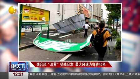 风速40米 高清电影 完整版在线观看