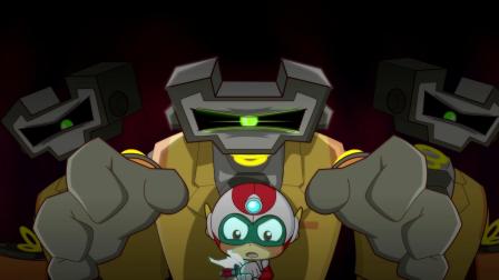 开心超人联盟之机械堡奇遇记第十五季:先导预告《险象迭生,逆转时.