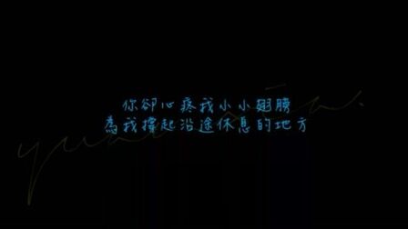 最速不完美小孩歌词意思