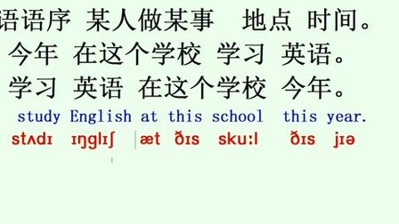 英语时间地点方式顺序 搜狗搜索