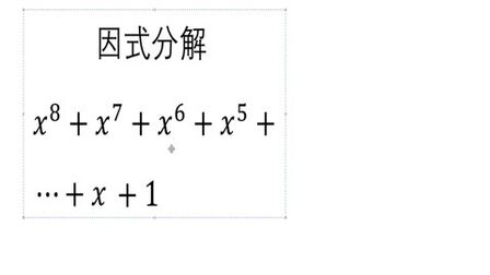 X的7次方加1因式分解 搜狗搜索