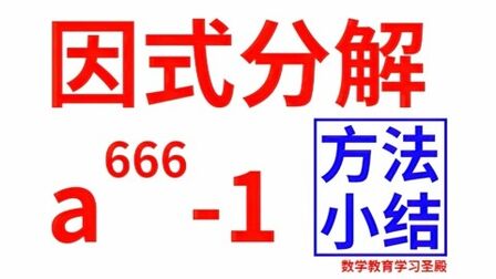 高中高次因式分解公式大全 搜狗搜索