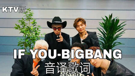 If You音译歌词罗马 搜狗搜索
