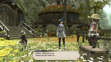 Ff14园艺工收藏品 搜狗搜索