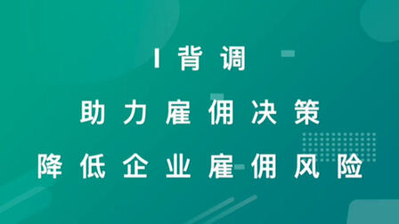 第三方背调公司严格吗 搜狗搜索