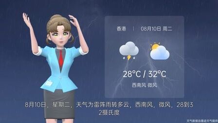 香港九天天气预报完整 搜狗搜索