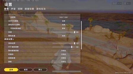 Pubg画面设置21 搜狗搜索