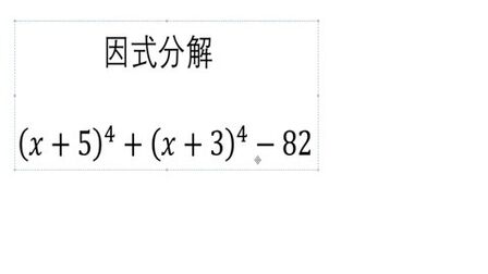 X的四次方减81因式分解 搜狗搜索