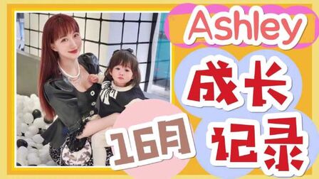 Ashley的中文意思 搜狗搜索