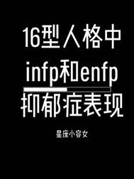 Infp型人格注定孤独吗 搜狗搜索