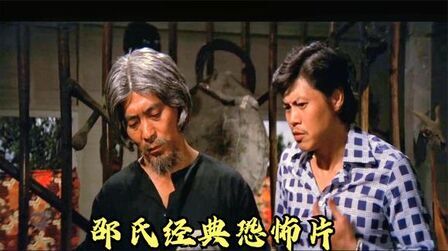 《降头》-高清电影-完整版在线观看