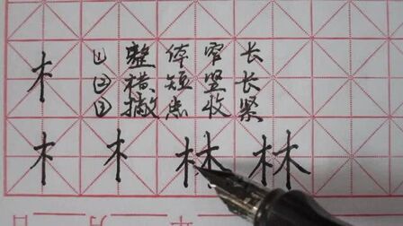 集字部首是木字旁吗 搜狗搜索