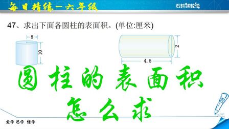 圆柱体底面积计算公式 搜狗搜索