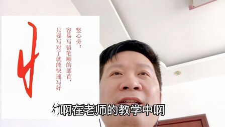 竖心旁笔顺名称大全 搜狗搜索