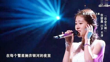 后会无期 高清电影 完整版在线观看