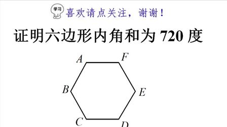 八边形的内角和是多少度 搜狗搜索