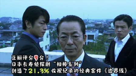 相棒第12季 全集 电视剧 免费在线观看