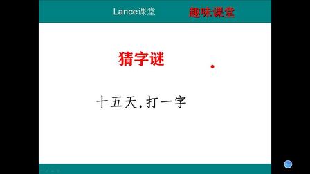 重逢猜一字十五天猜一字 搜狗搜索