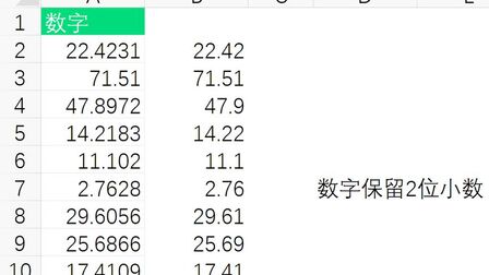 Excel保留小数第一位 搜狗搜索