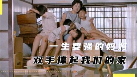 我这样过了一生 高清电影 完整版在线观看