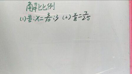 解比例的例题 搜狗搜索